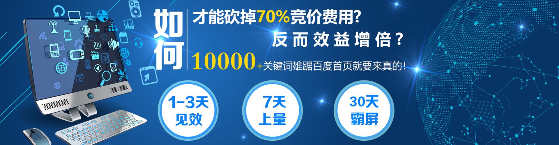 丹凤百度运营推广